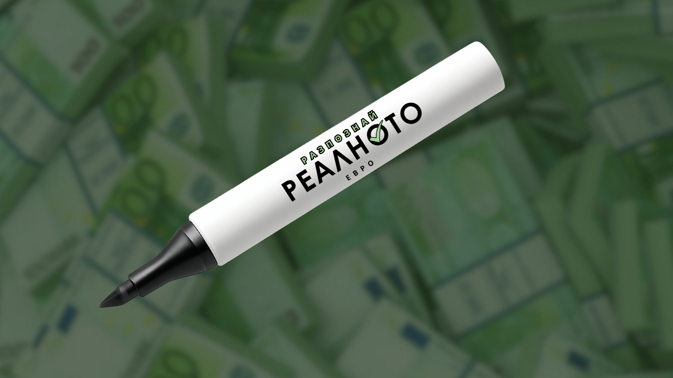 3 бр. Премиум маркери за проверка на евро банкноти